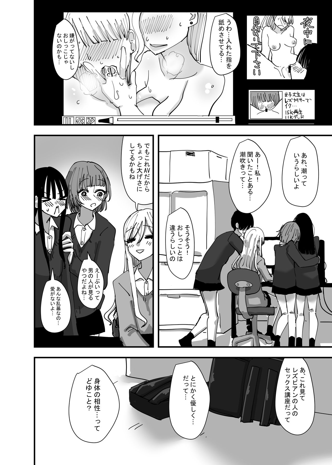 yuri、in full bloom page 10 full
