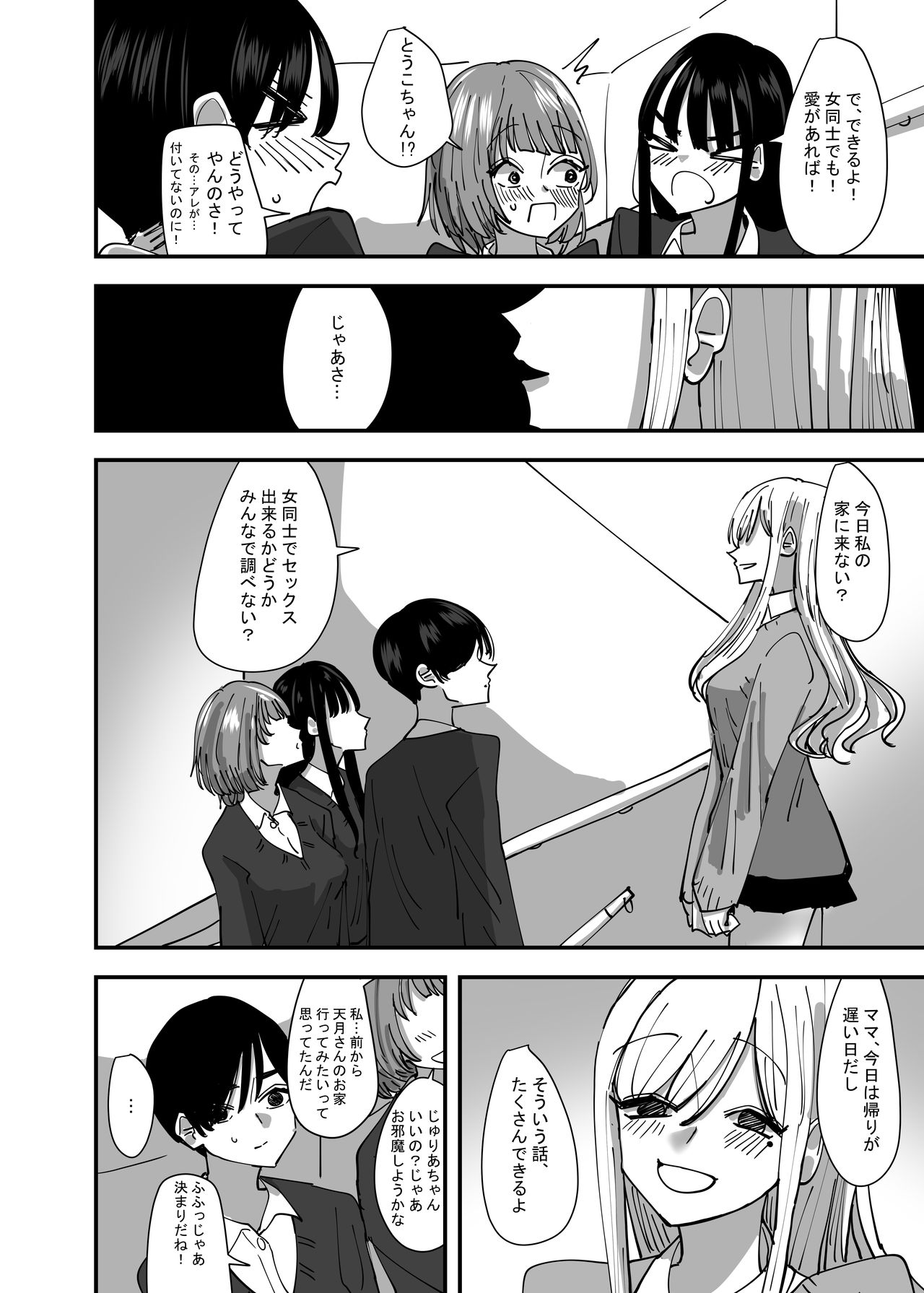 yuri、in full bloom page 8 full
