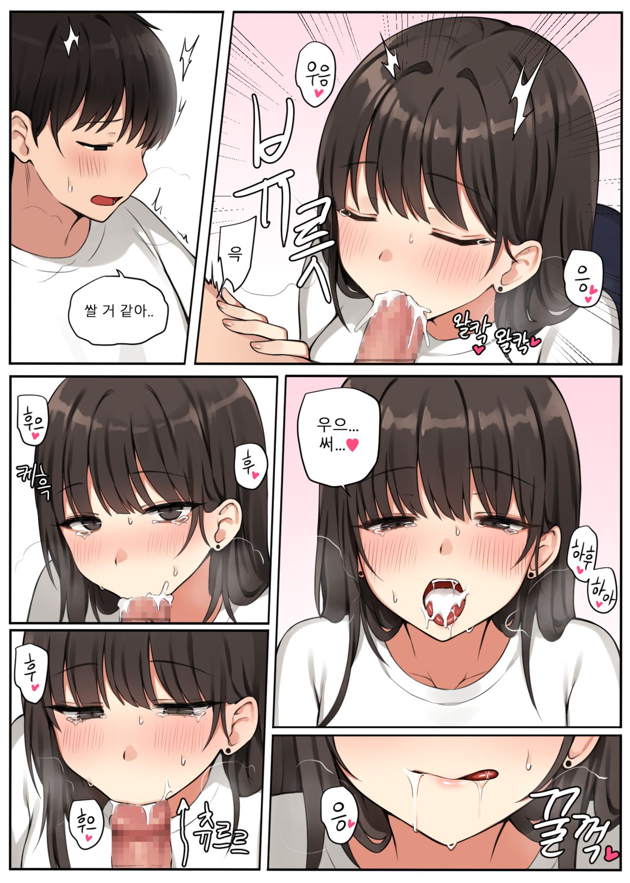 이번달 만화 샘플 page 6 full