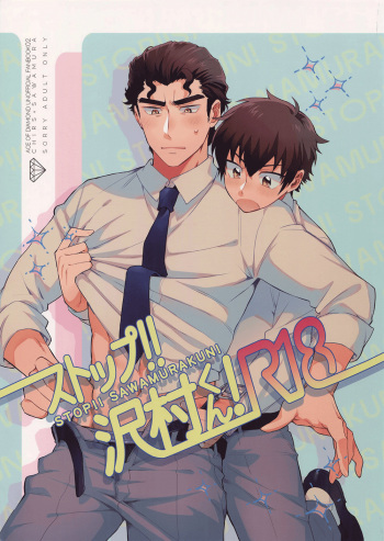 Stop!! Sawamura-kun! cover