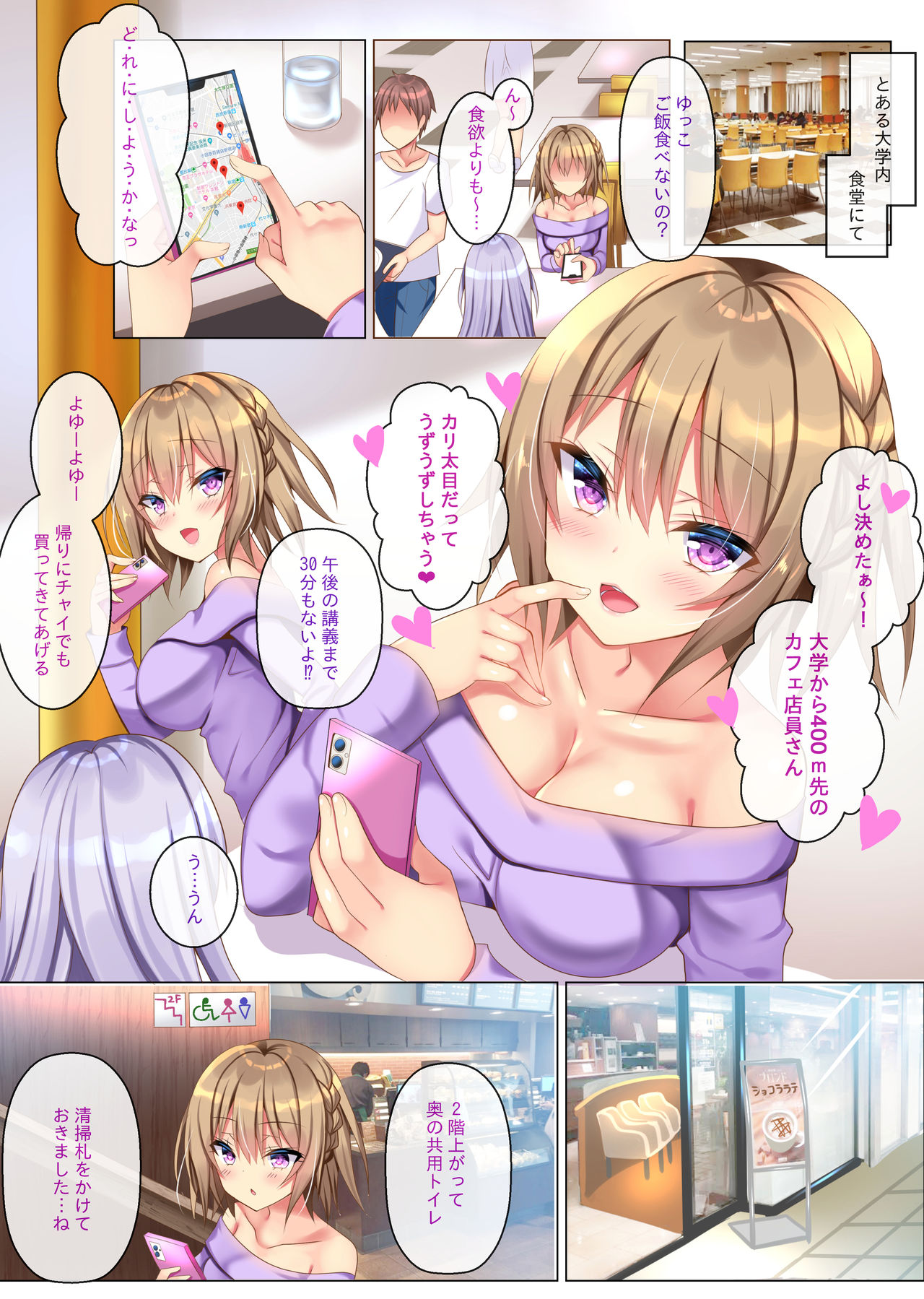 ヤりたい女の子の即ハメマッチンコ page 4 full