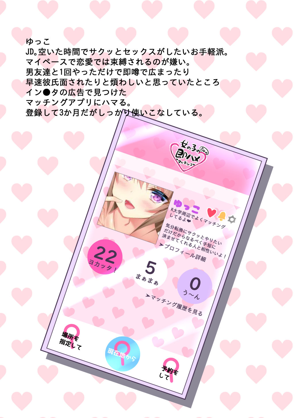 ヤりたい女の子の即ハメマッチンコ page 9 full