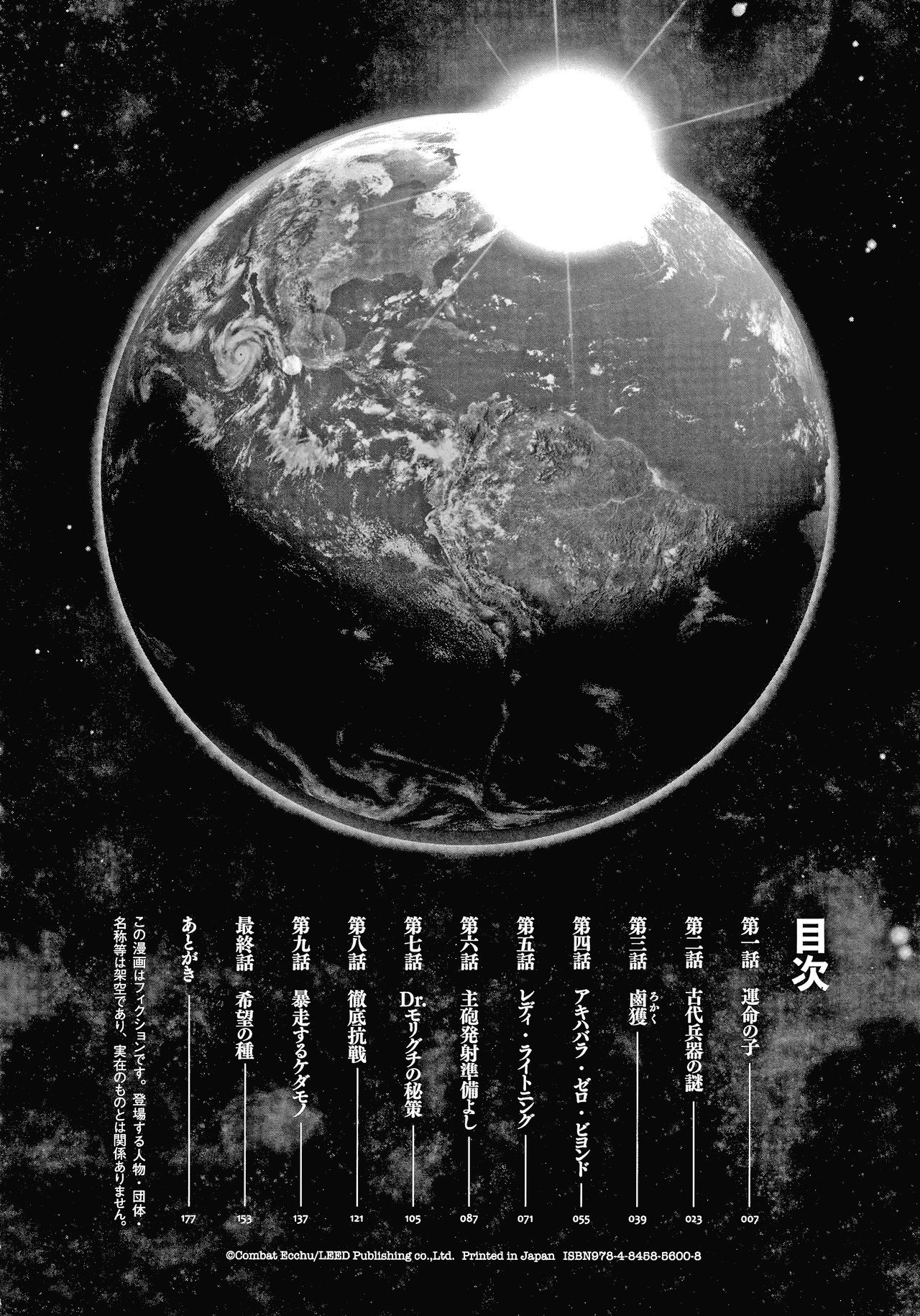 Haramase No Hoshi - Estrella del Semental page 7 full