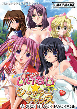 Ikenai Shutter Chance page 1 full