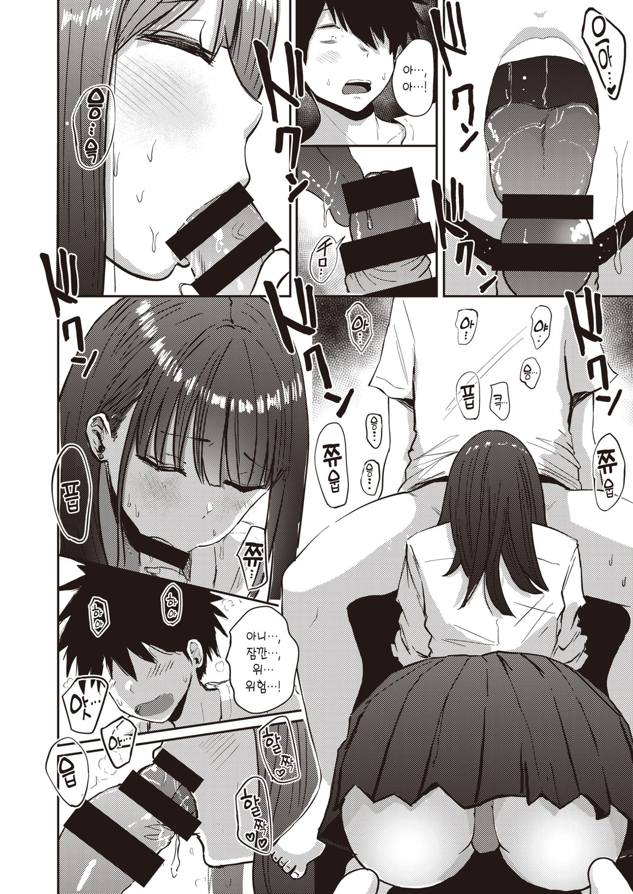 Nasareru ga Mama | 아낌없이 주는 엄마 page 5 full