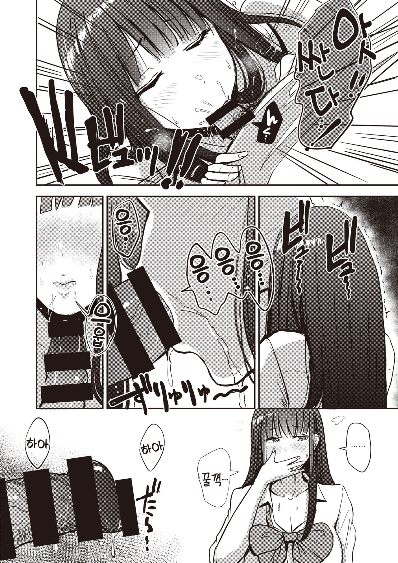 Nasareru ga Mama | 아낌없이 주는 엄마 page 7 full