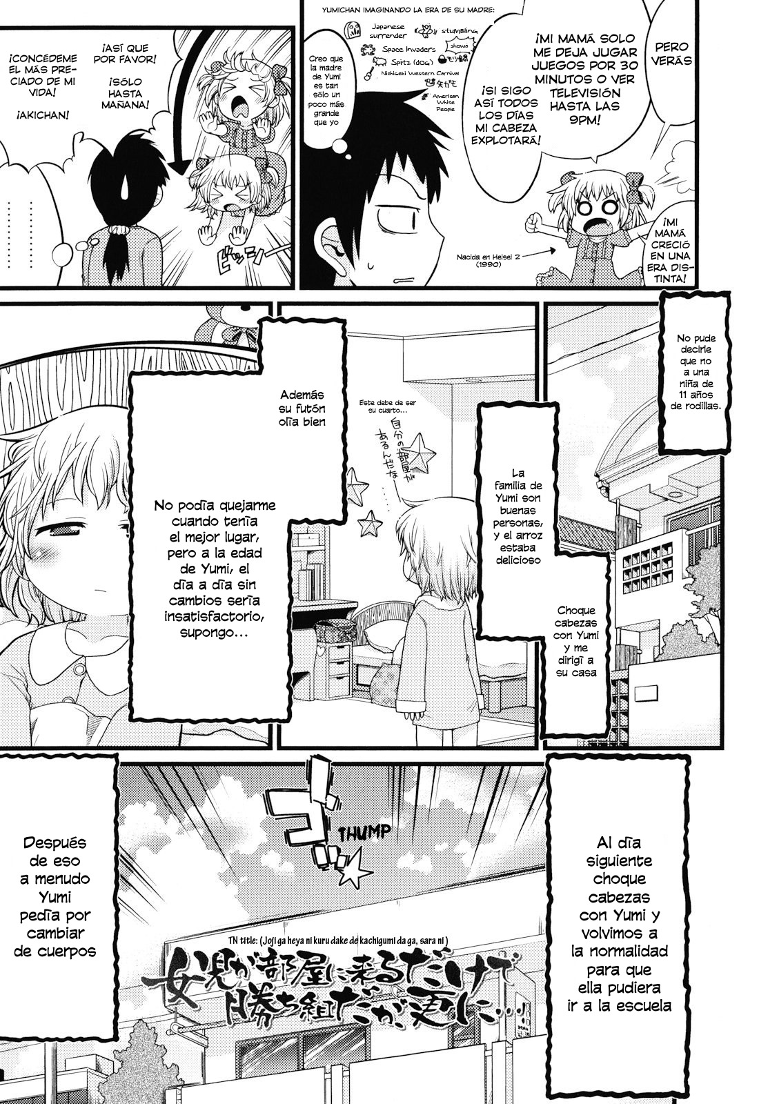 Joji ga Heya ni Kuru dake de Kachigumi daga, Sara ni... | Es solo una broma, pero es aún mejor page 3 full