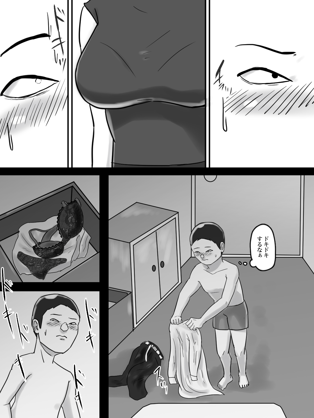 あそこのおばさんには近付いてはいけません。 page 10 full