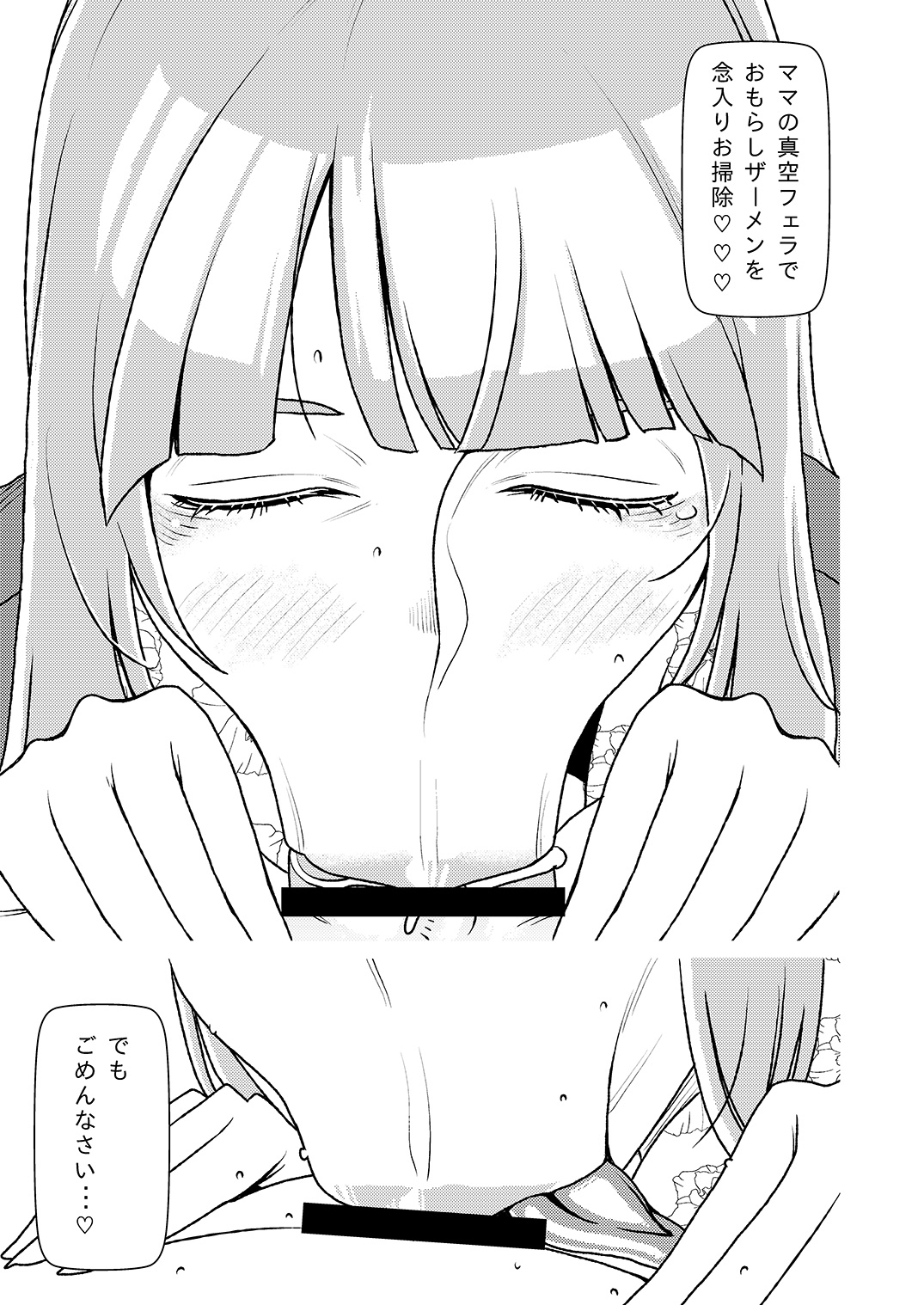 Maso Gui Men's Esthe 3 page 10 full