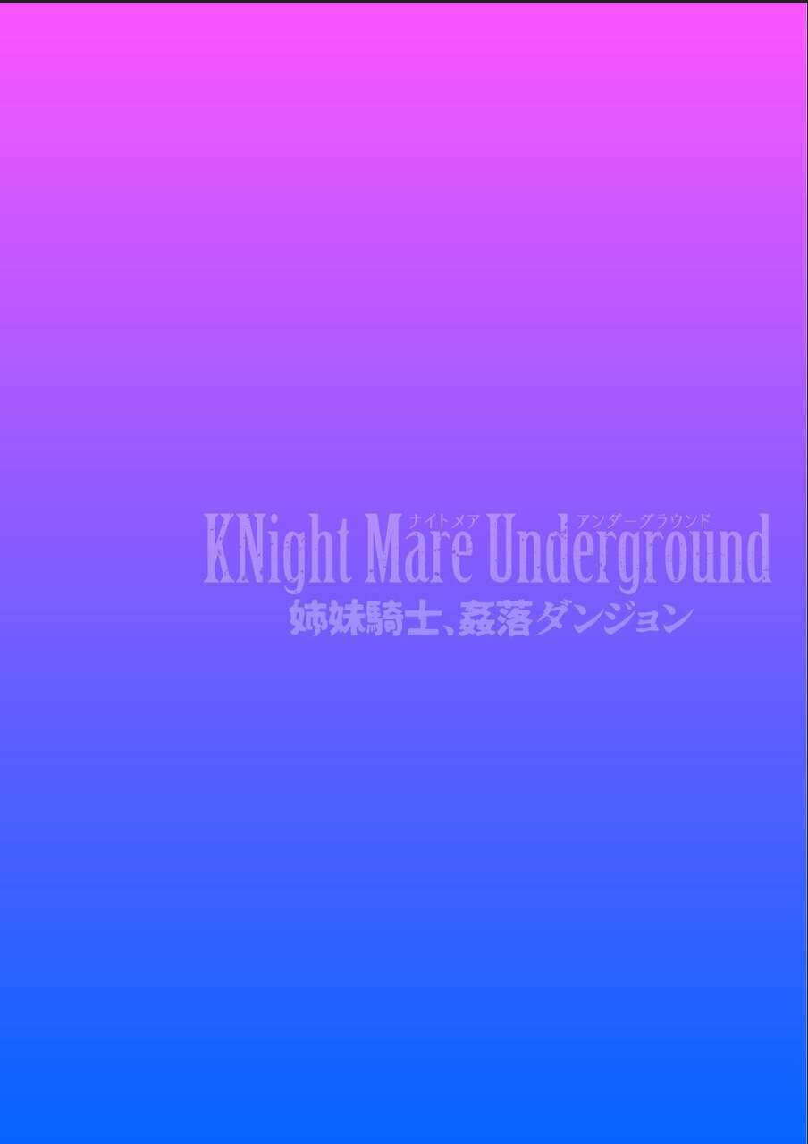 KNight Mare Underground ~Shimai Kishi, Kanraku Dungeon~ ch. 2 page 2 full