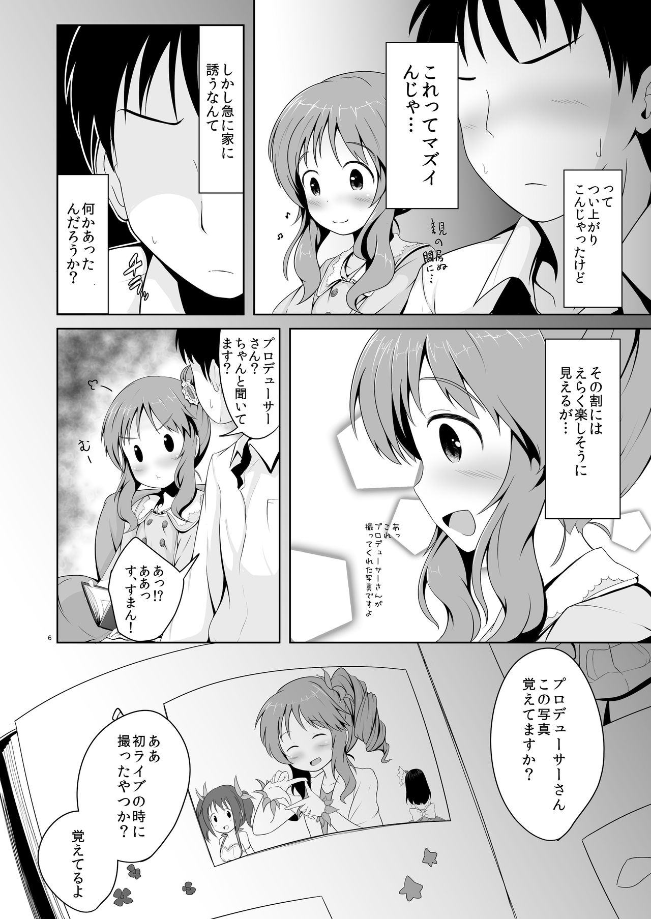 Aiko Myu page 6 full