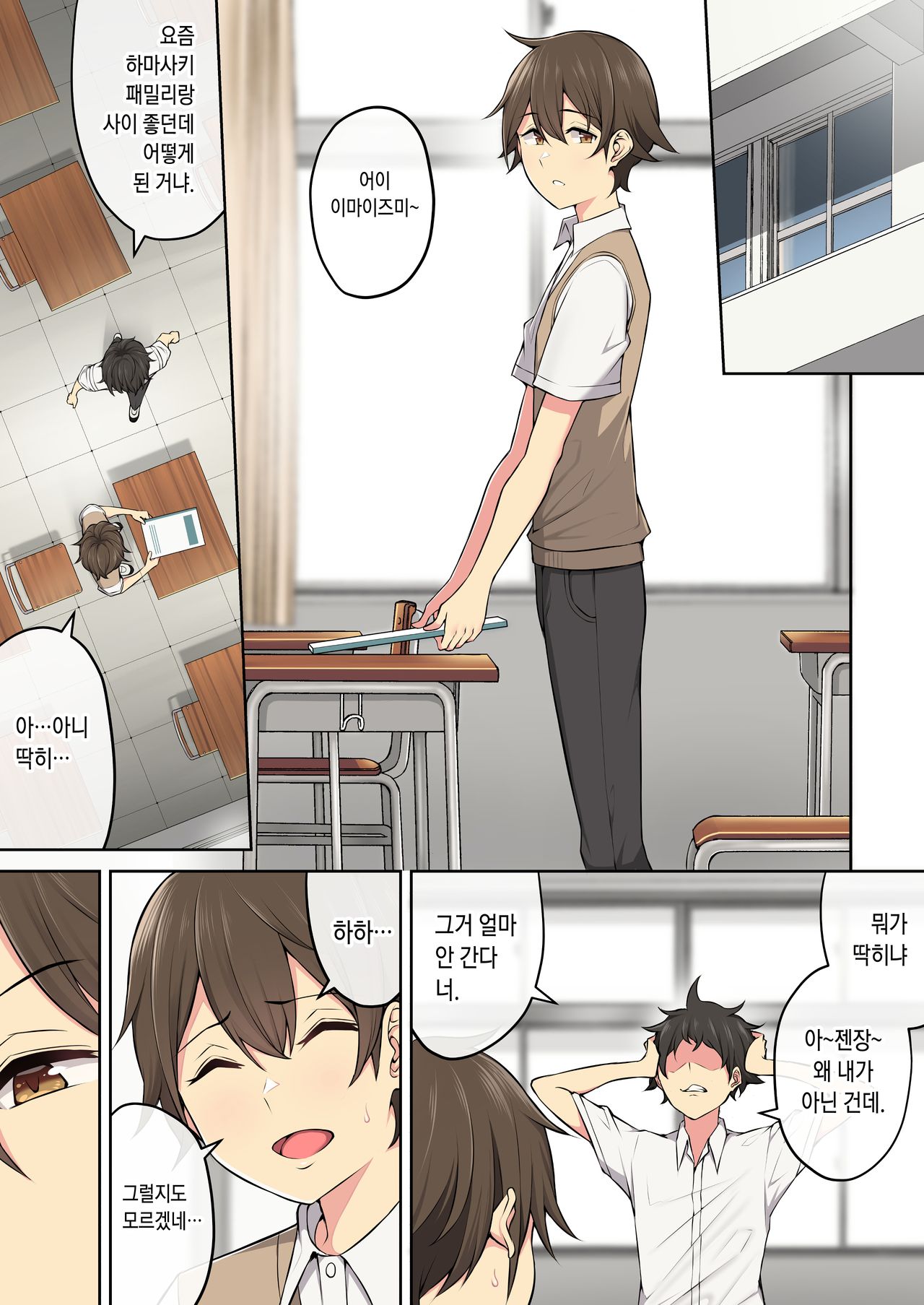 Imaizumin-chi wa Douyara Gal no Tamariba ni Natteru Rashii 3 page 2 full
