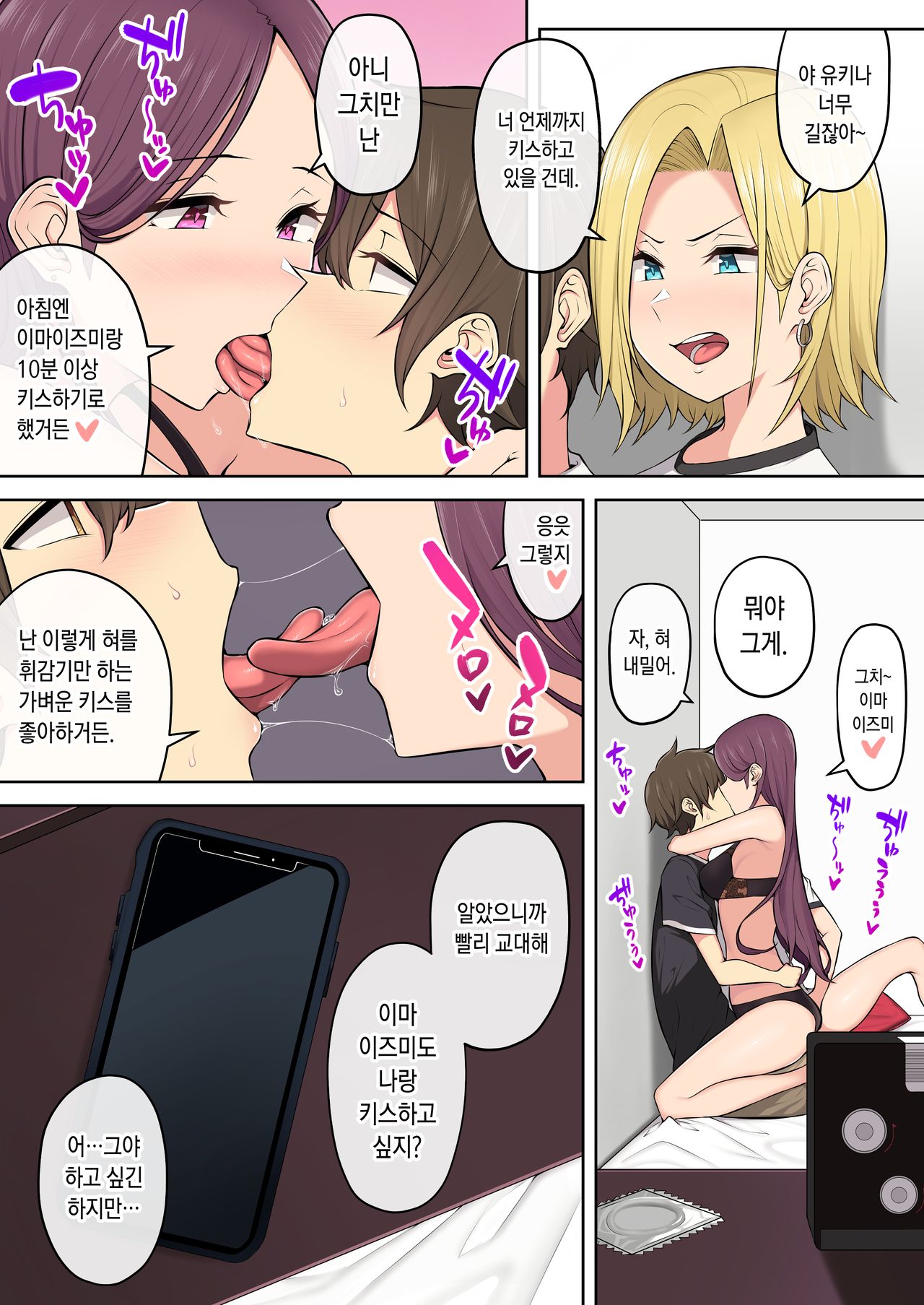 Imaizumin-chi wa Douyara Gal no Tamariba ni Natteru Rashii 3 page 4 full