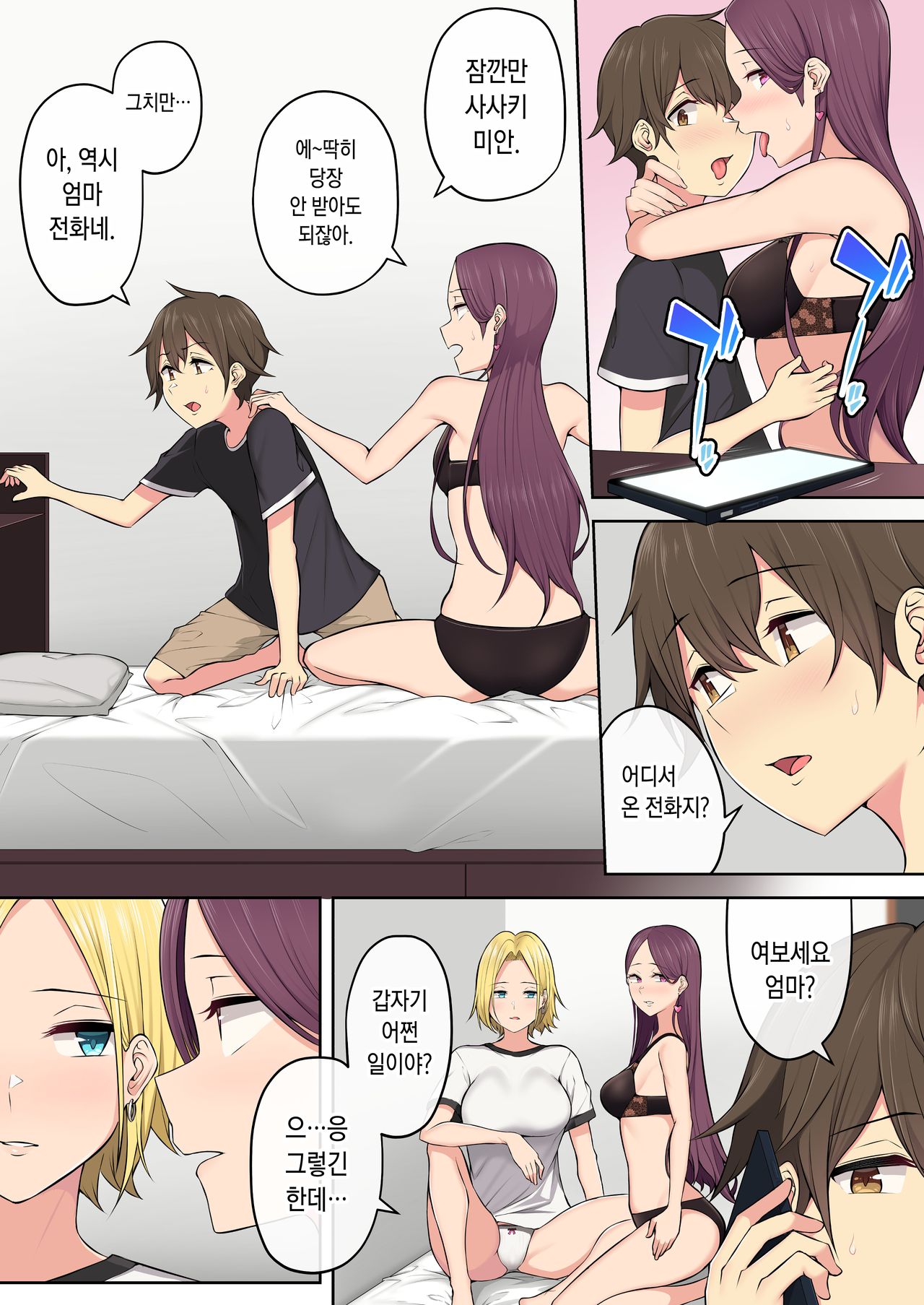Imaizumin-chi wa Douyara Gal no Tamariba ni Natteru Rashii 3 page 5 full