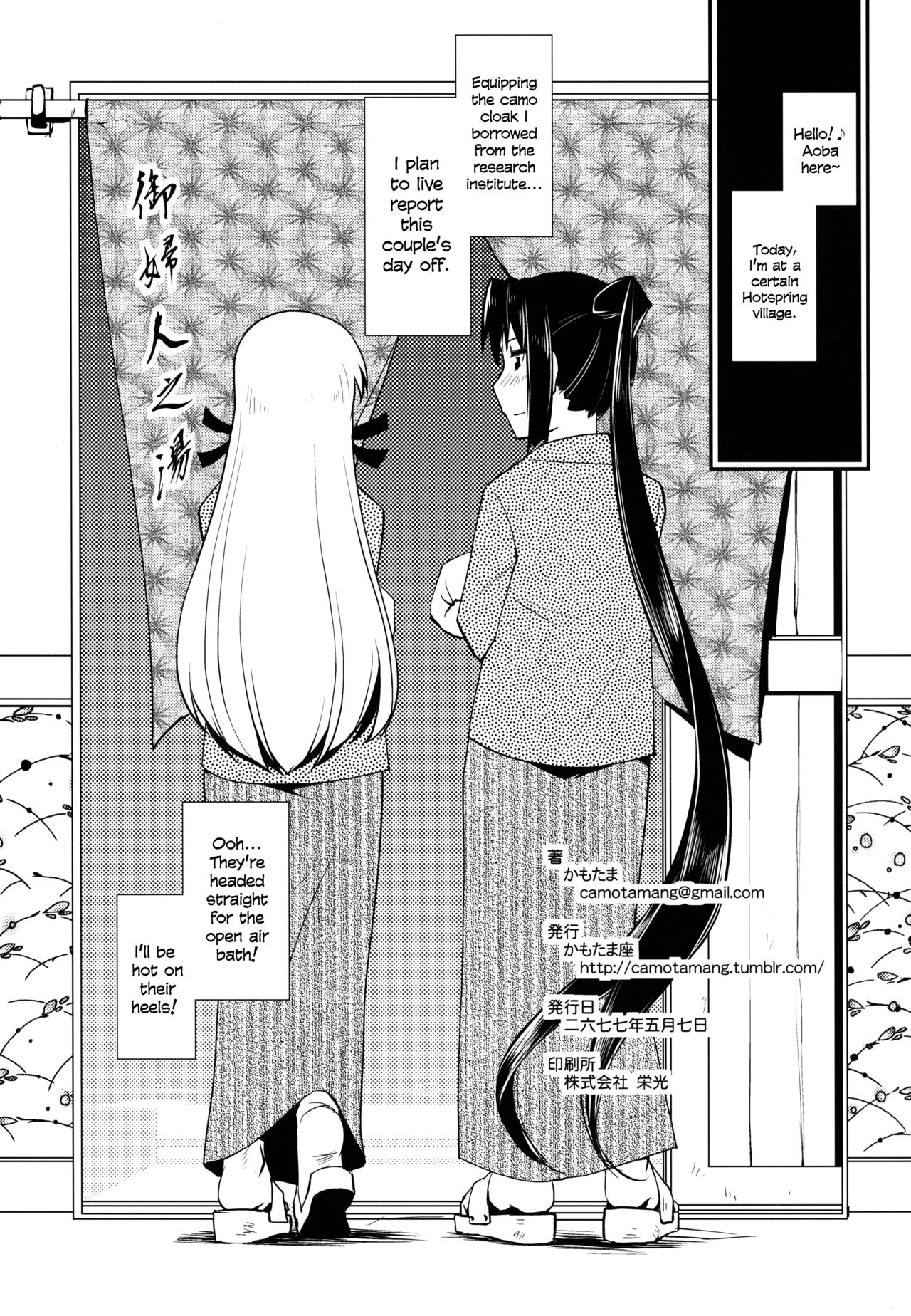 Aoba no Dokkiri Maruhi Houkoku | Aoba's Unexpected Secret Report page 3 full