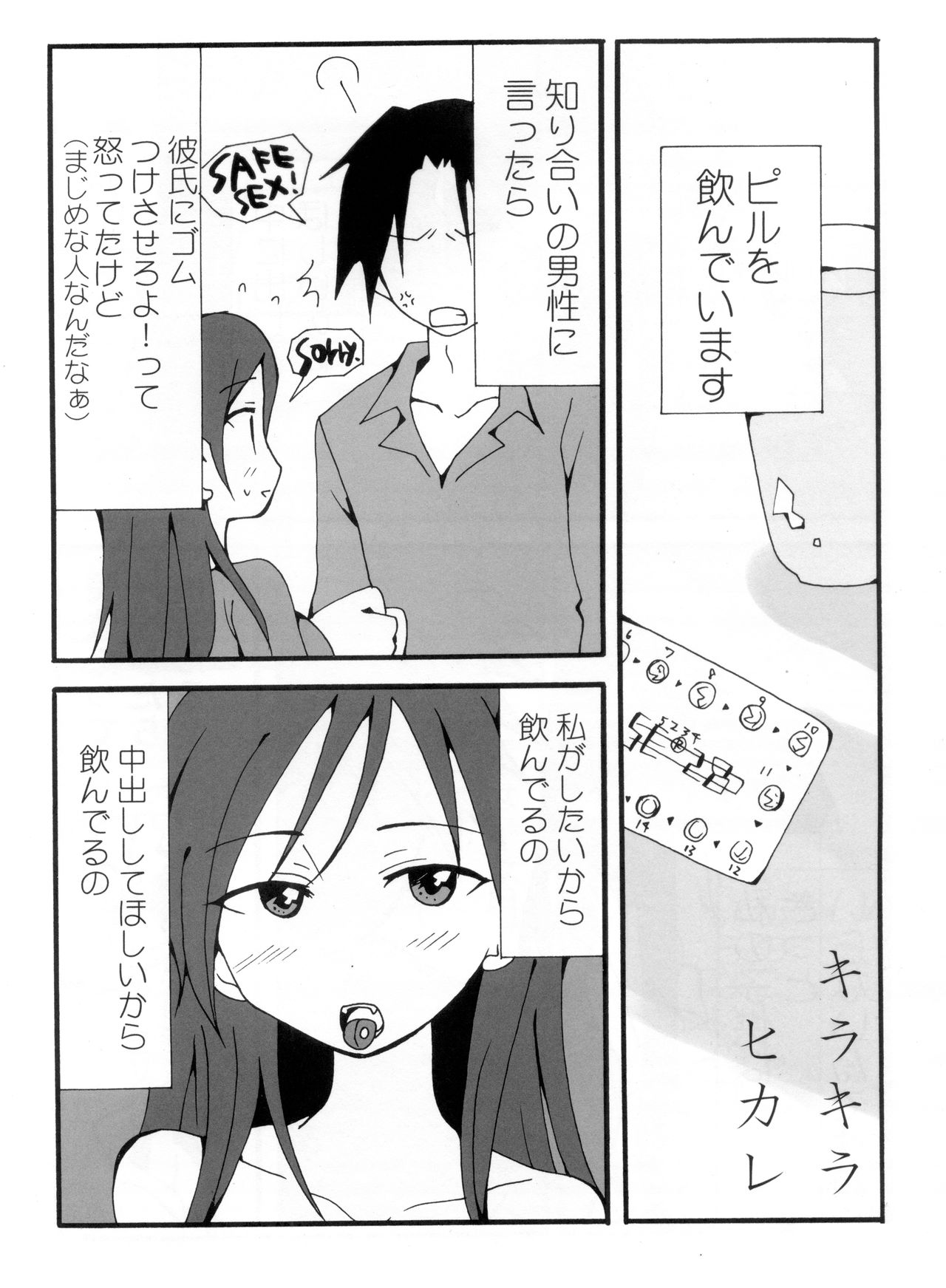 クワイエットノイズ page 2 full