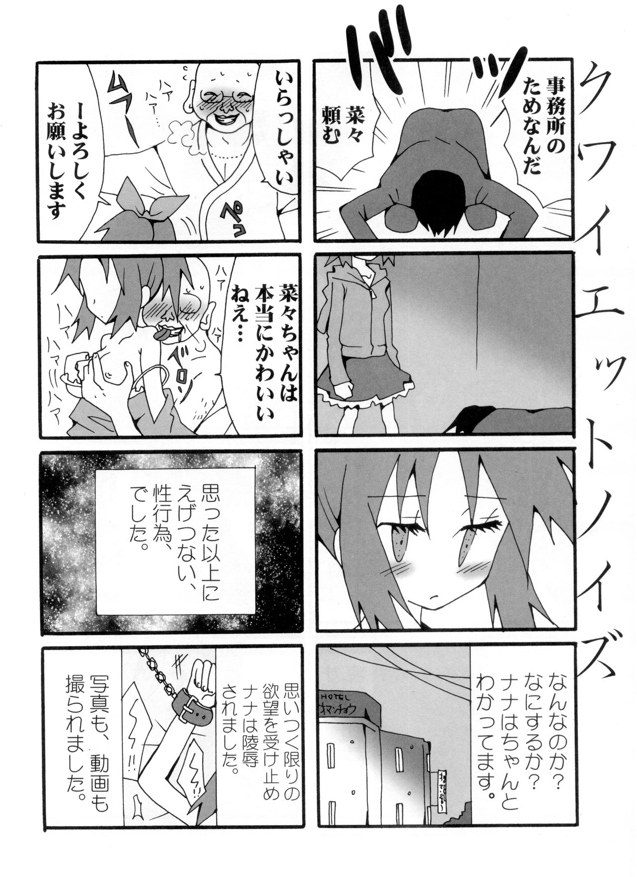 クワイエットノイズ page 6 full