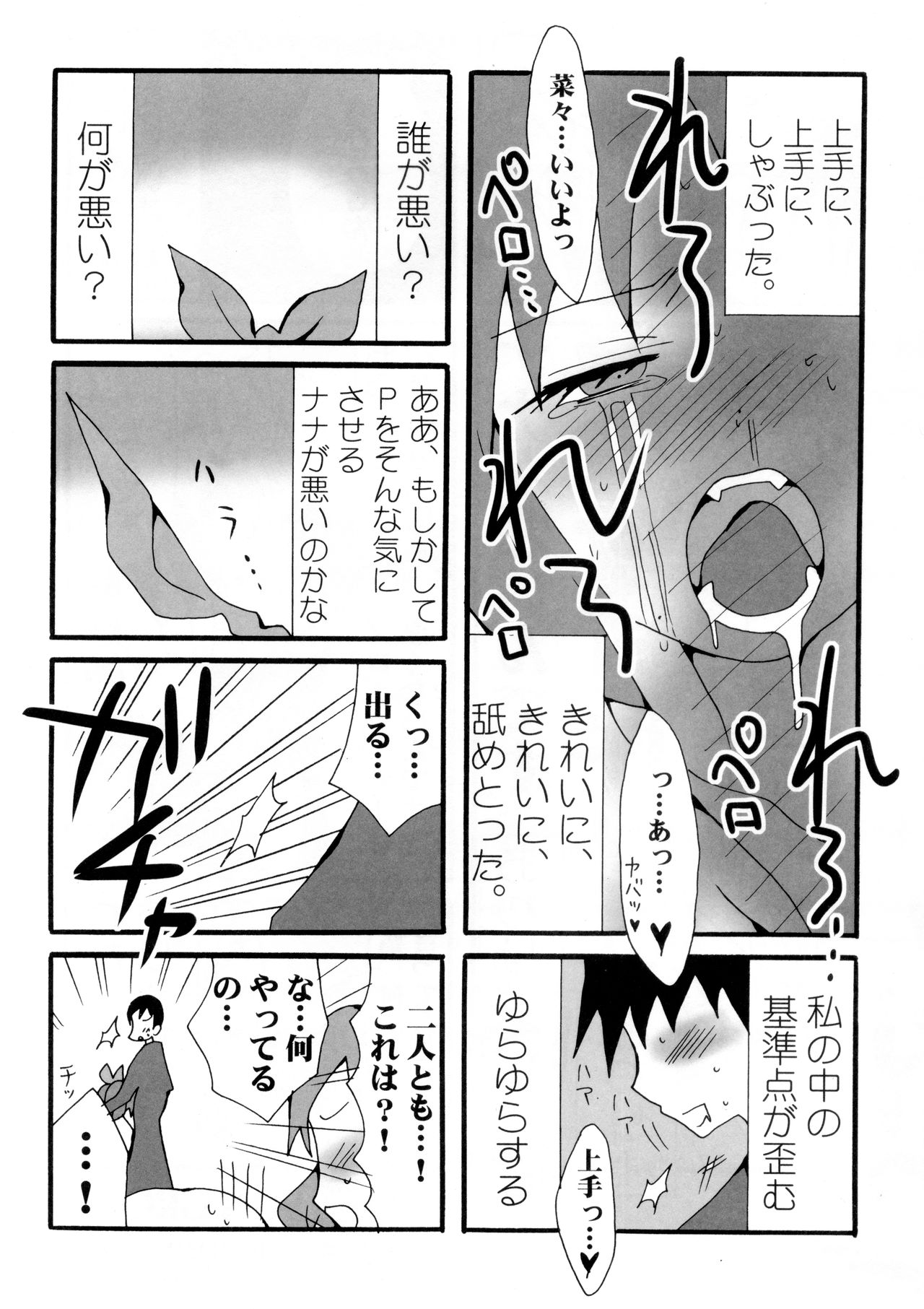 クワイエットノイズ page 8 full
