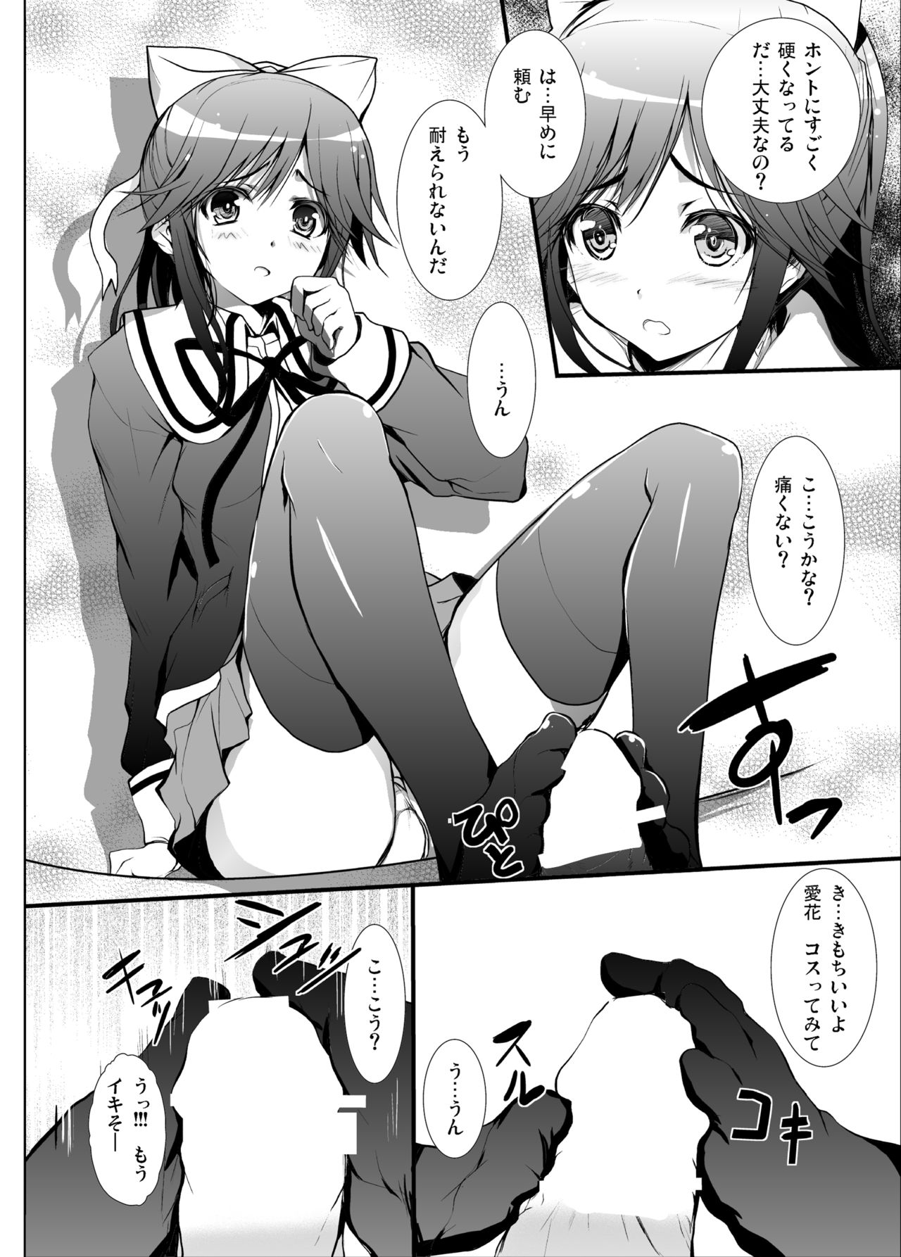 3 Nin awa se Soushuuhen page 10 full