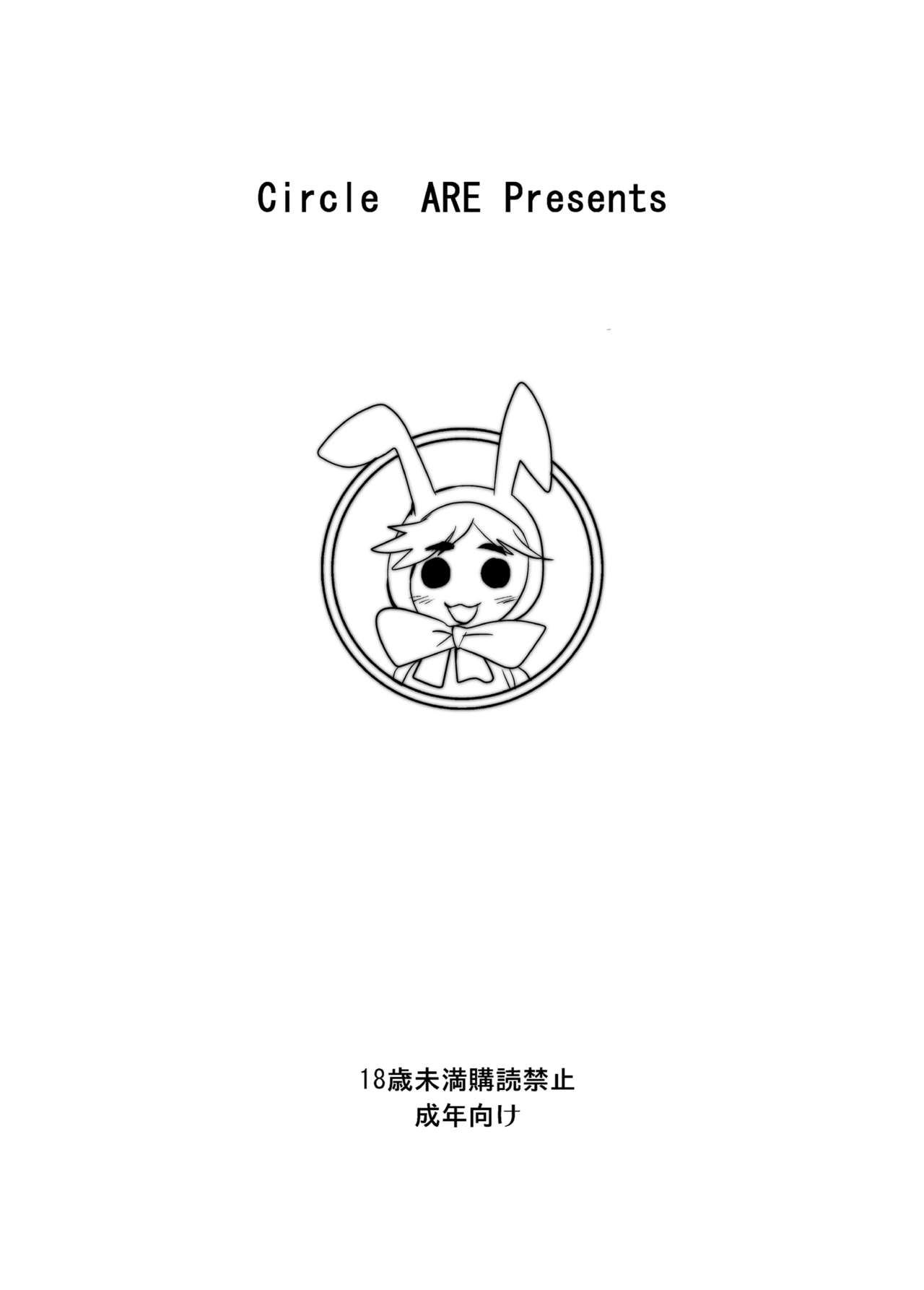 3 Nin awa se Soushuuhen page 6 full