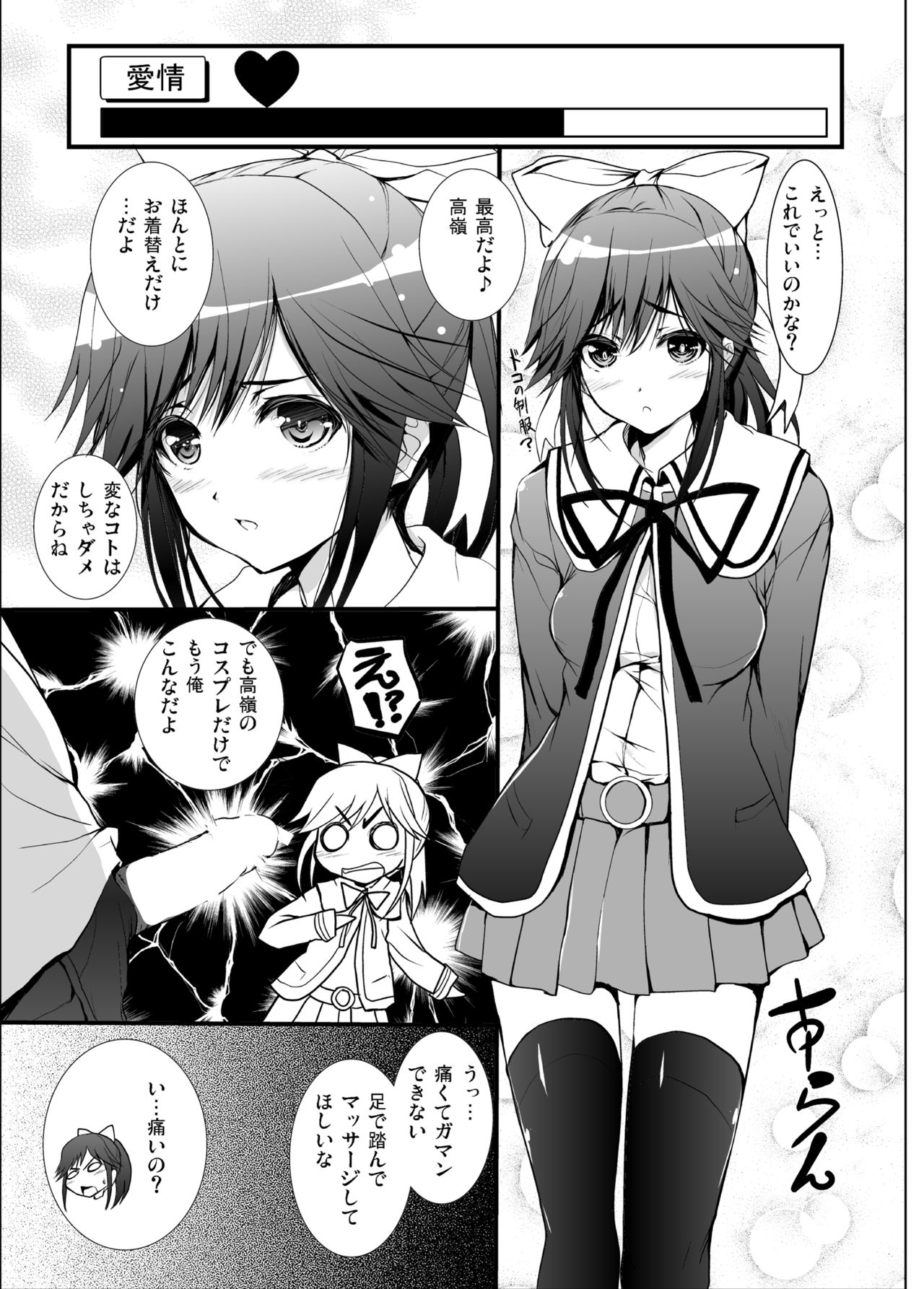 3 Nin awa se Soushuuhen page 9 full