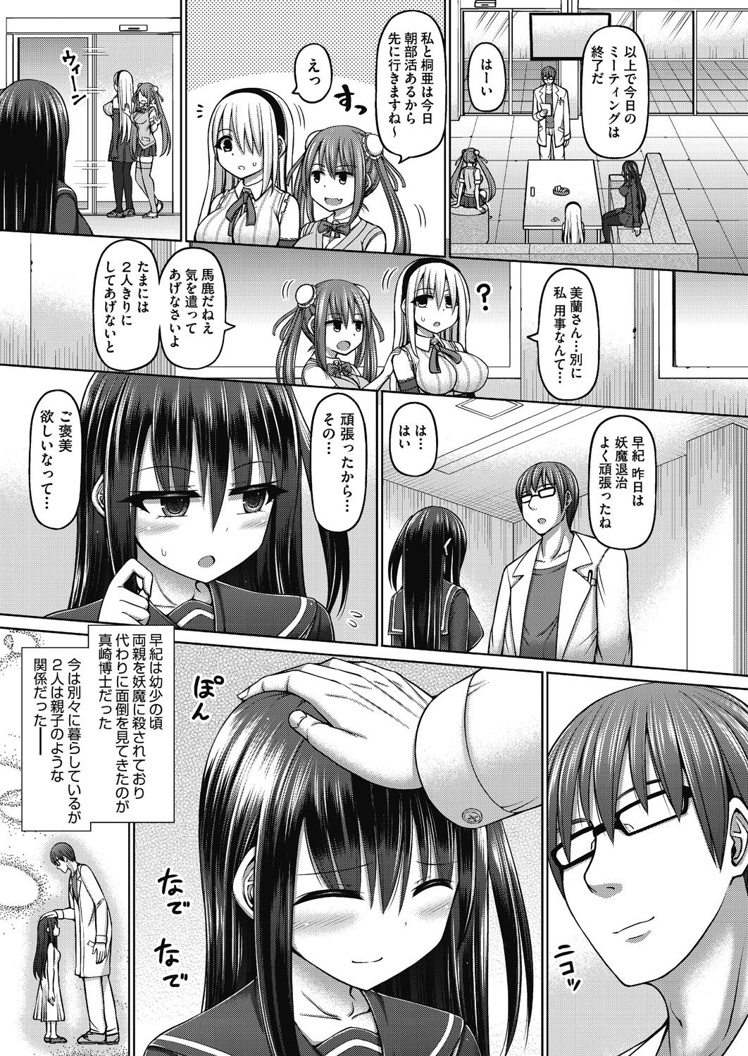 COMIC AUN Kai Vol. 12 page 6 full