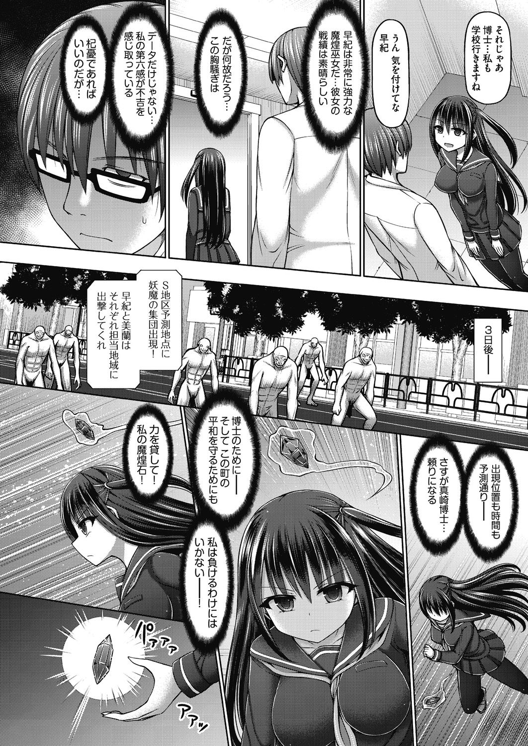 COMIC AUN Kai Vol. 12 page 7 full