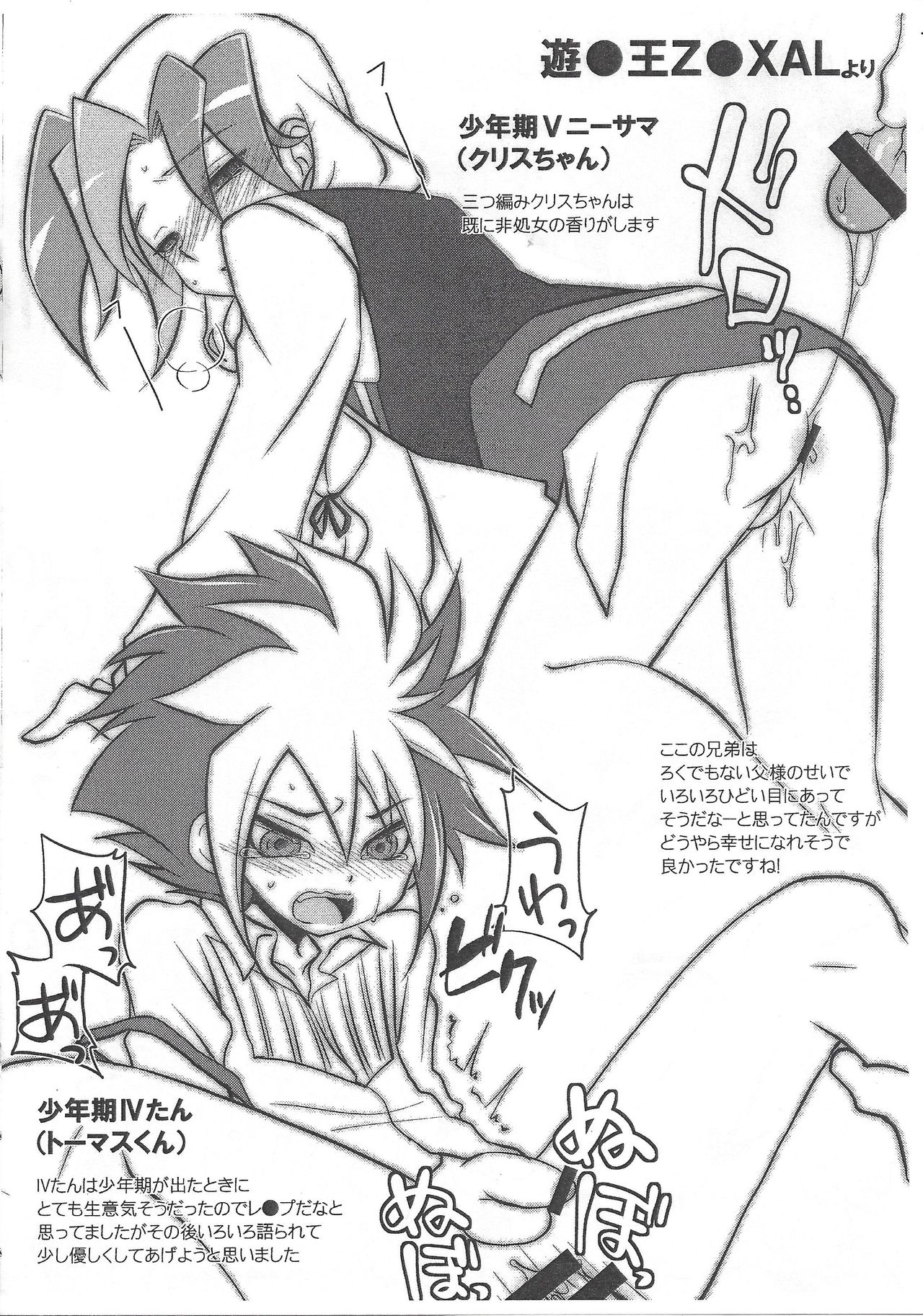 Gottani hon V3 page 7 full
