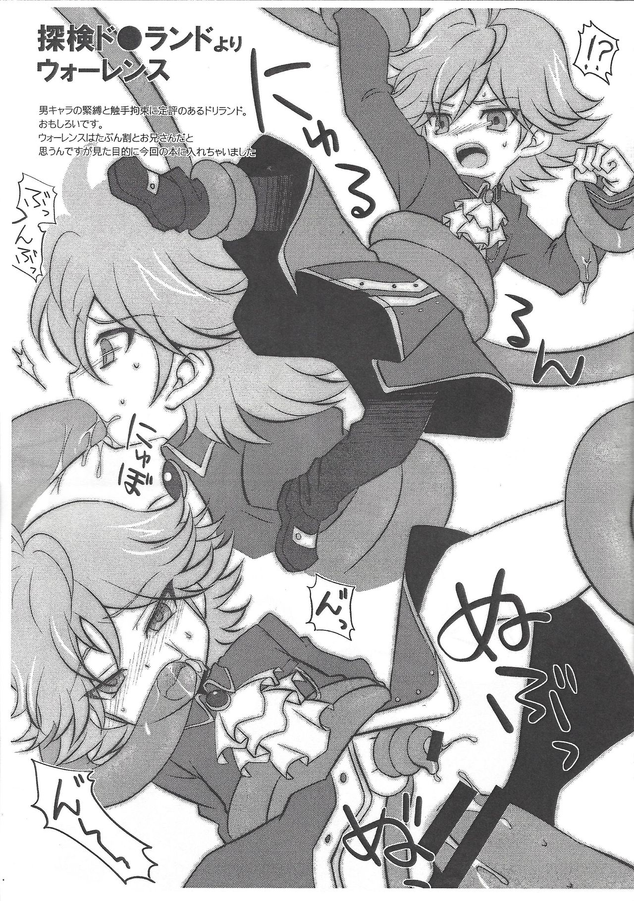 Gottani hon V3 page 8 full