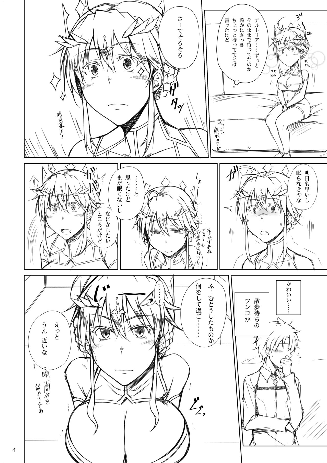 Ou-sama wa Tsukushitai page 3 full