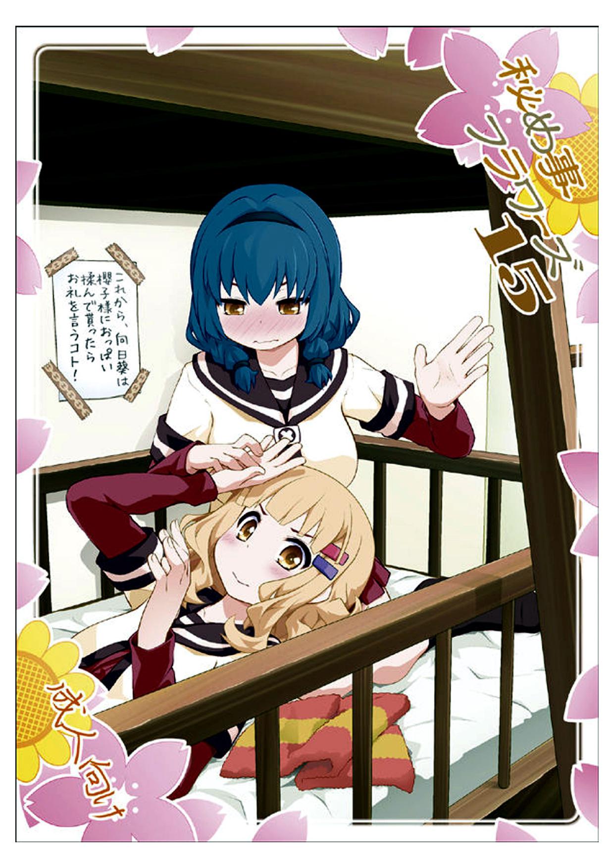 Himegoto Flowers 15 | Secret Flowers 15 page 1 full