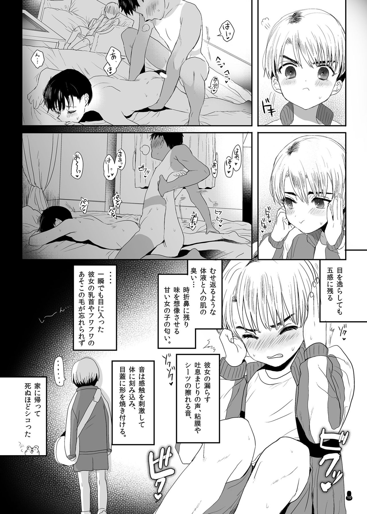 Tsume Erohon おまんこEX2 page 10 full
