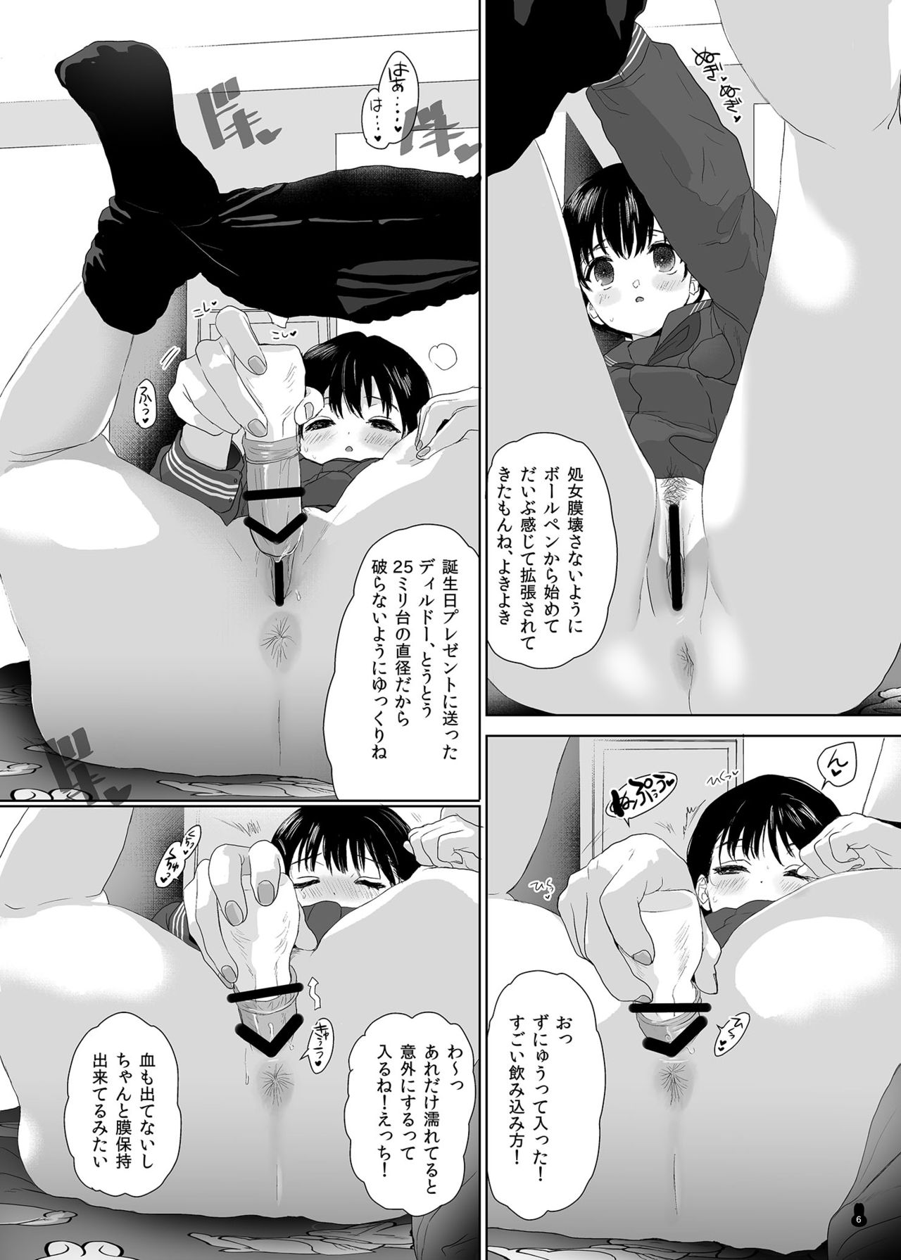 Tsume Erohon おまんこEX2 page 6 full