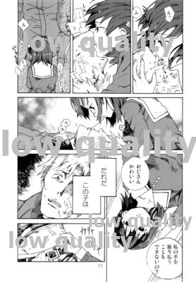 やわらかな傷跡 page 10 full