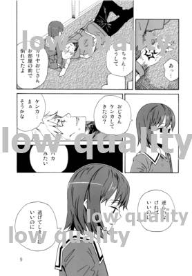 やわらかな傷跡 page 8 full