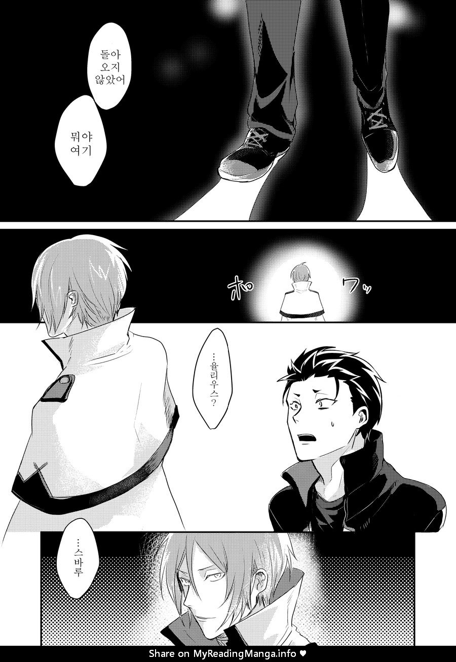 Sex Shinai to Modorenai page 4 full