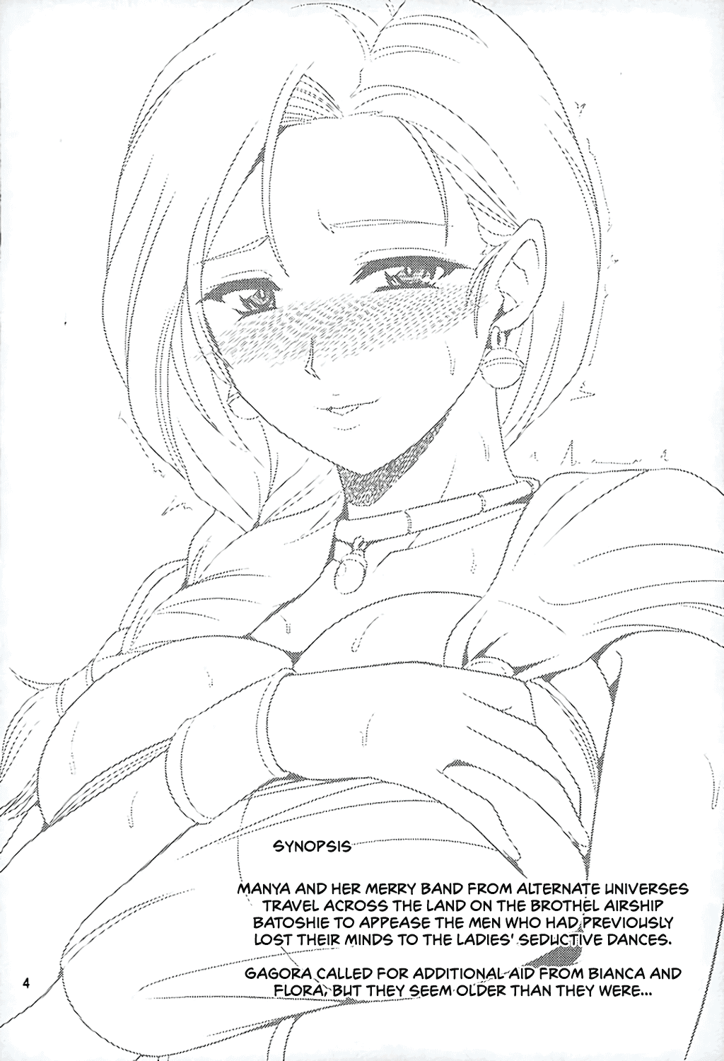 Koukyuu Hitozuma Shoukan Batoshie - MILF QUEEN Brothel Airship Batoshie page 3 full