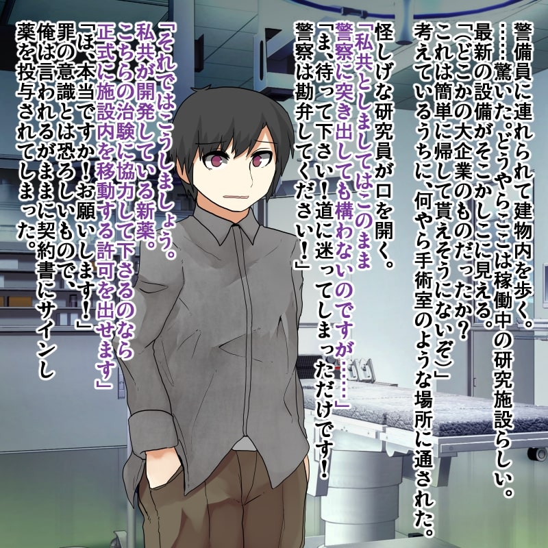 Nyotaika-yaku no Wana page 3 full