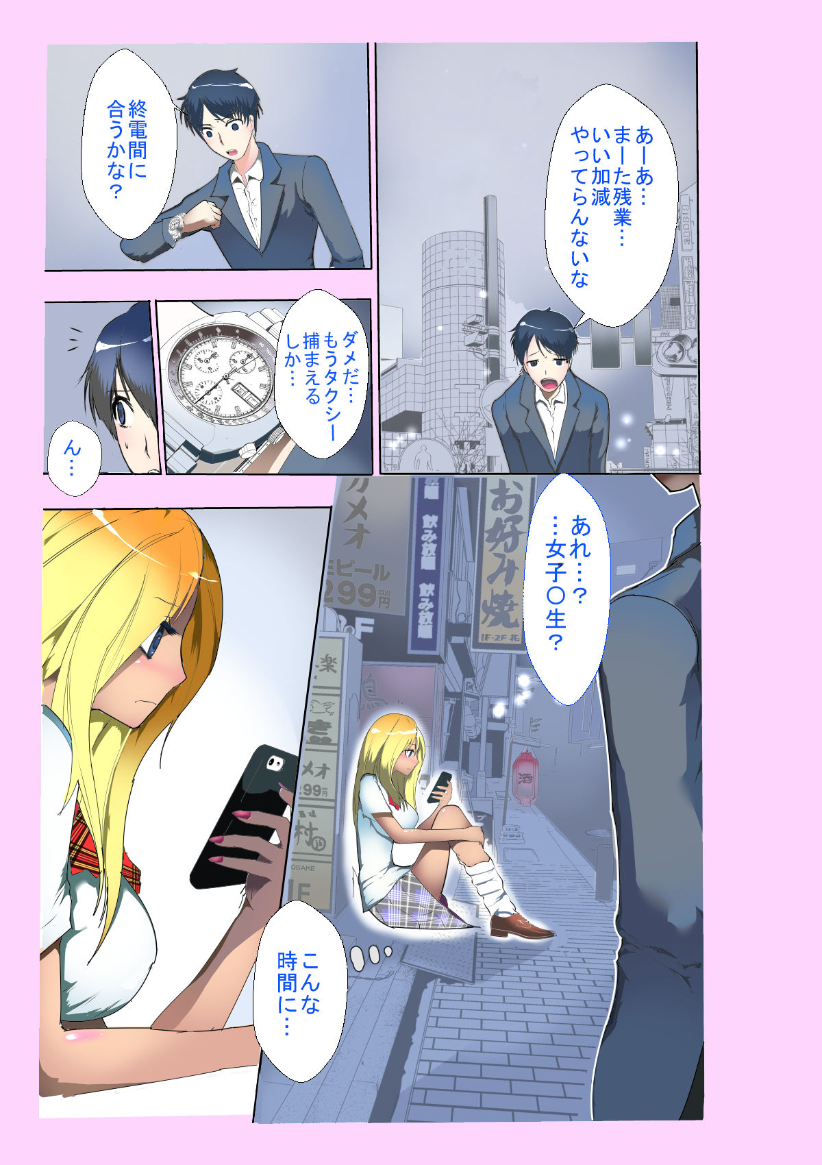 Iede J 〇 Gyaru o hirottara icharabu dōsei seikatsu ga hajimatcha imashita! page 2 full