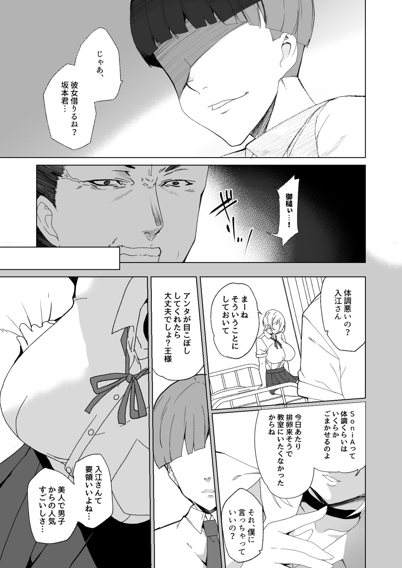 Joukyuu Seishi Chakushou Gimuka!? 2 ~Hairan Shitara Sonoba de Seikou~ page 10 full