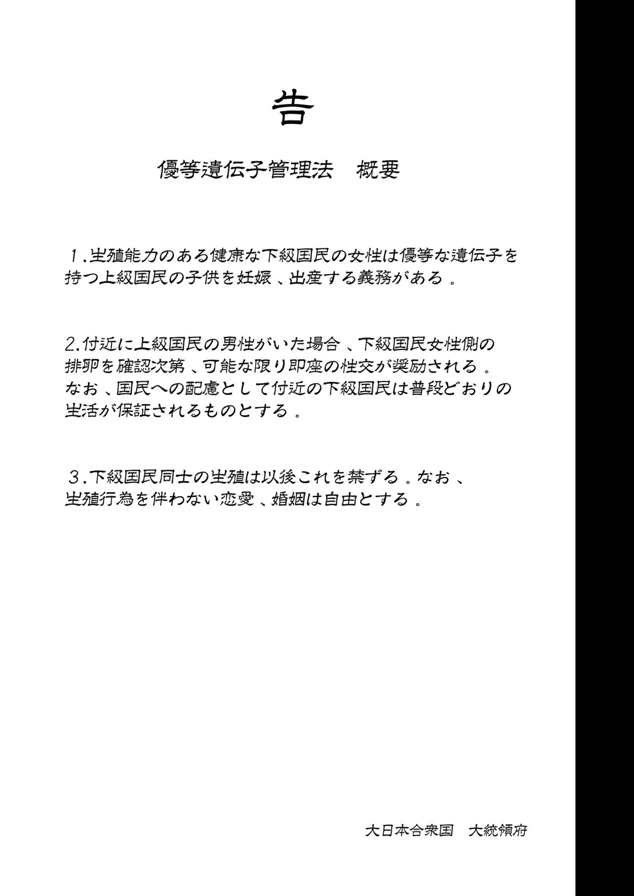 Joukyuu Seishi Chakushou Gimuka!? 2 ~Hairan Shitara Sonoba de Seikou~ page 2 full
