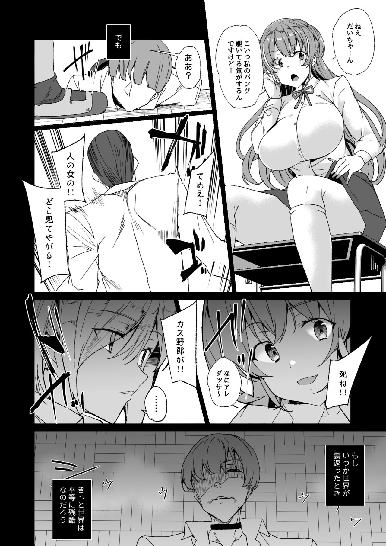 Joukyuu Seishi Chakushou Gimuka!? 2 ~Hairan Shitara Sonoba de Seikou~ page 5 full