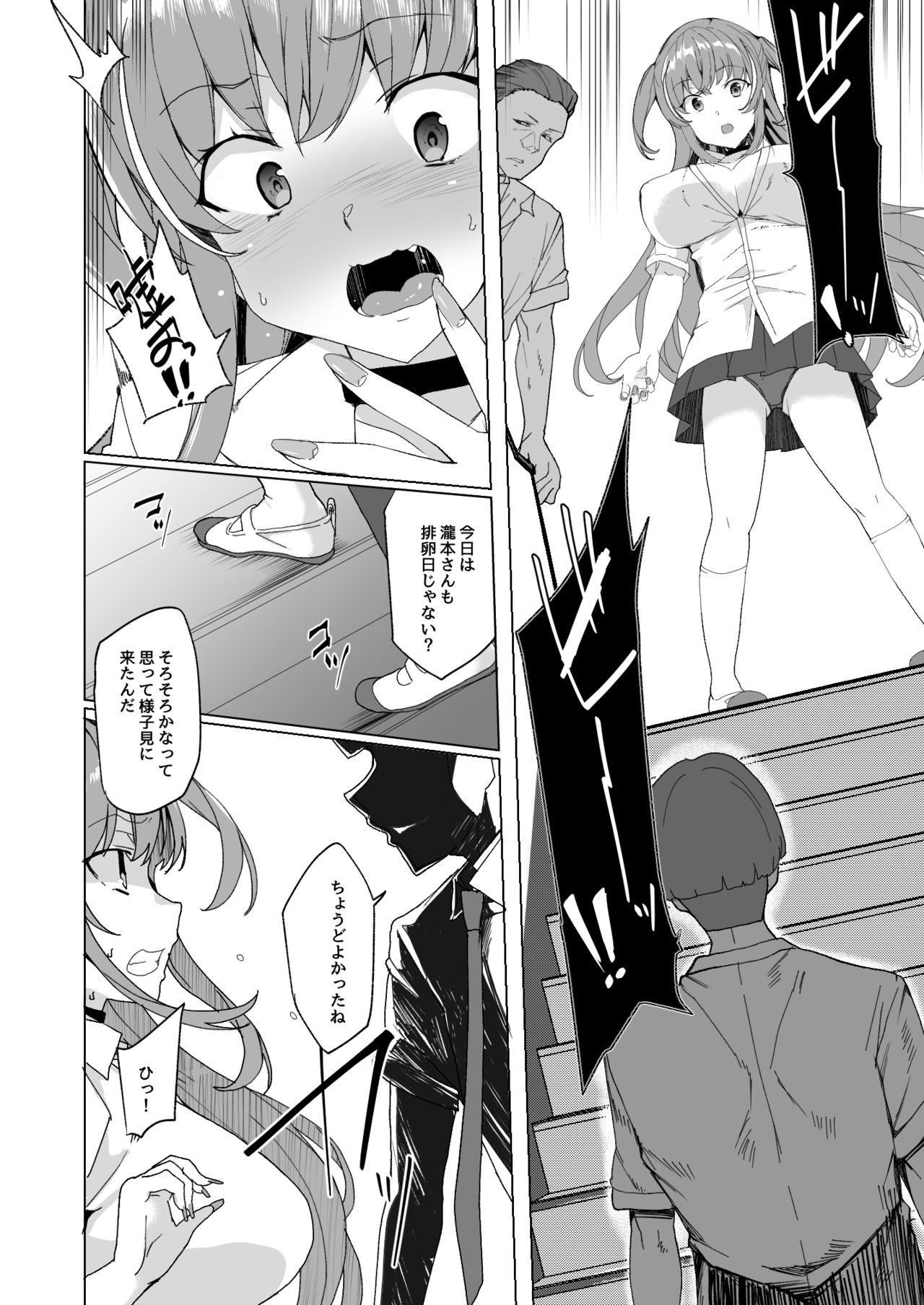 Joukyuu Seishi Chakushou Gimuka!? 2 ~Hairan Shitara Sonoba de Seikou~ page 9 full