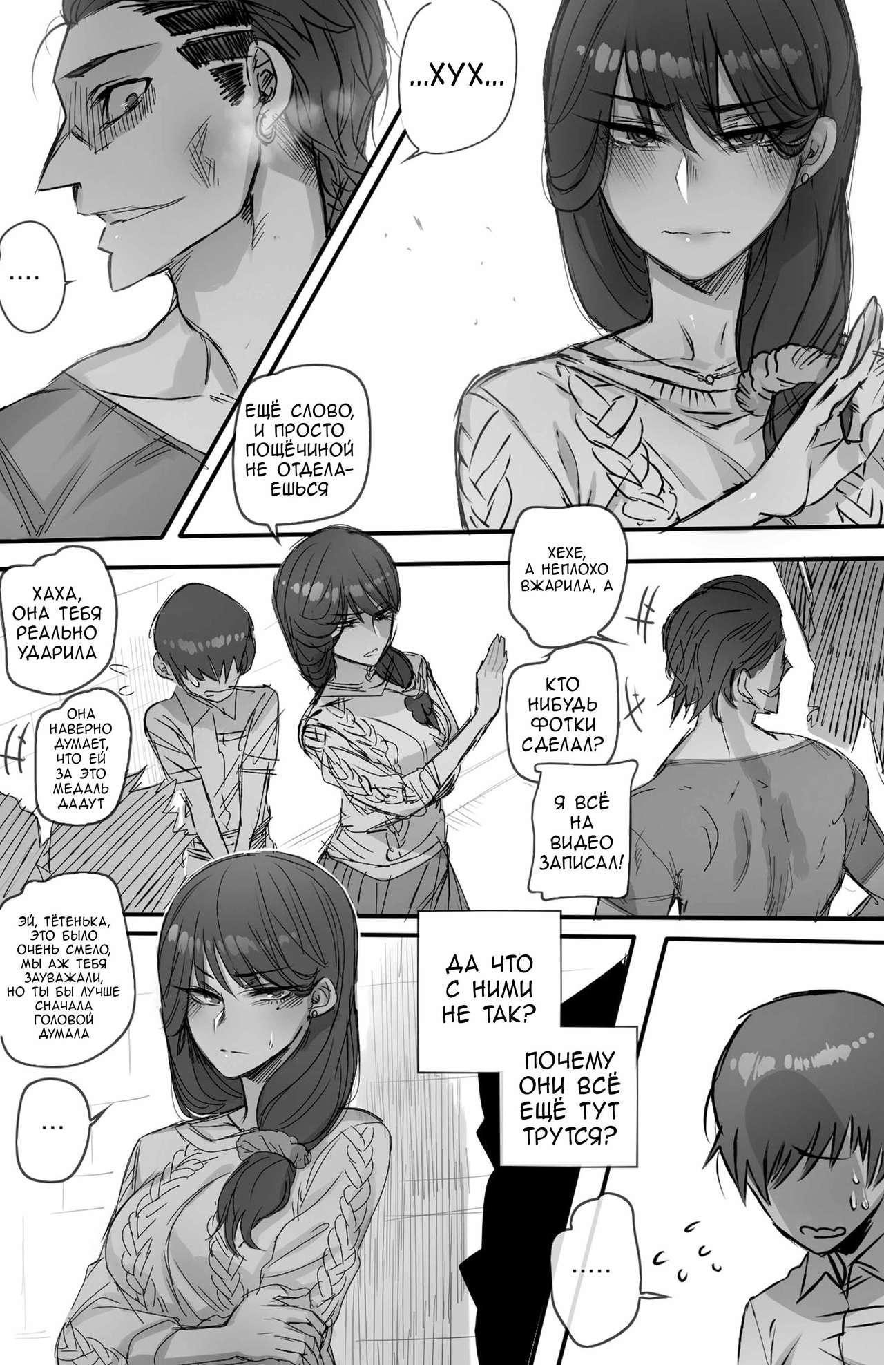 Discipline page 7 full