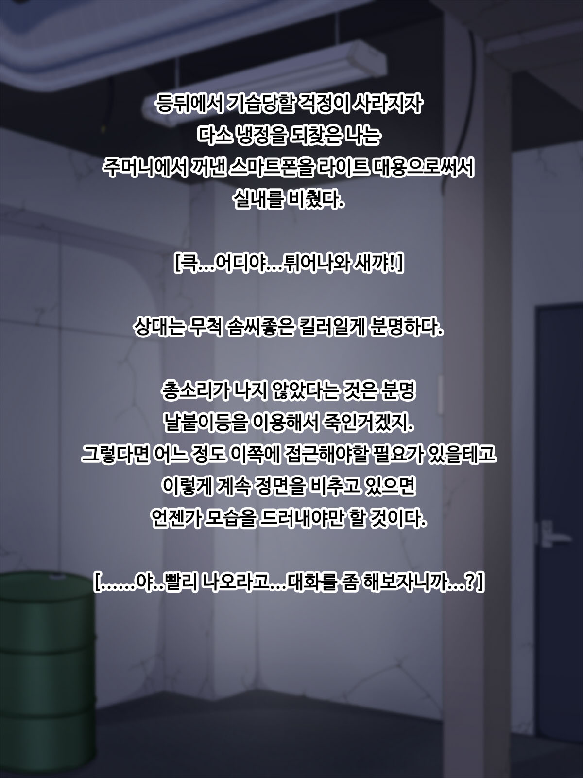Boyish Onnagoroshiya Saimin Kyonyuuka Sukebe Jinmon page 3 full