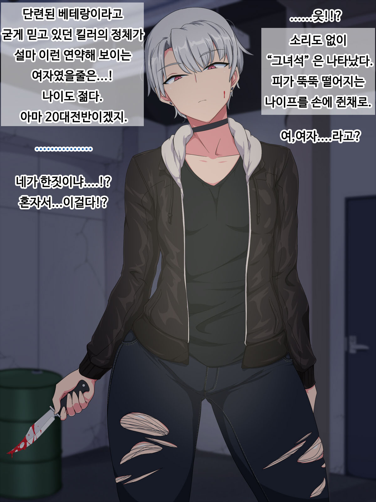 Boyish Onnagoroshiya Saimin Kyonyuuka Sukebe Jinmon page 4 full
