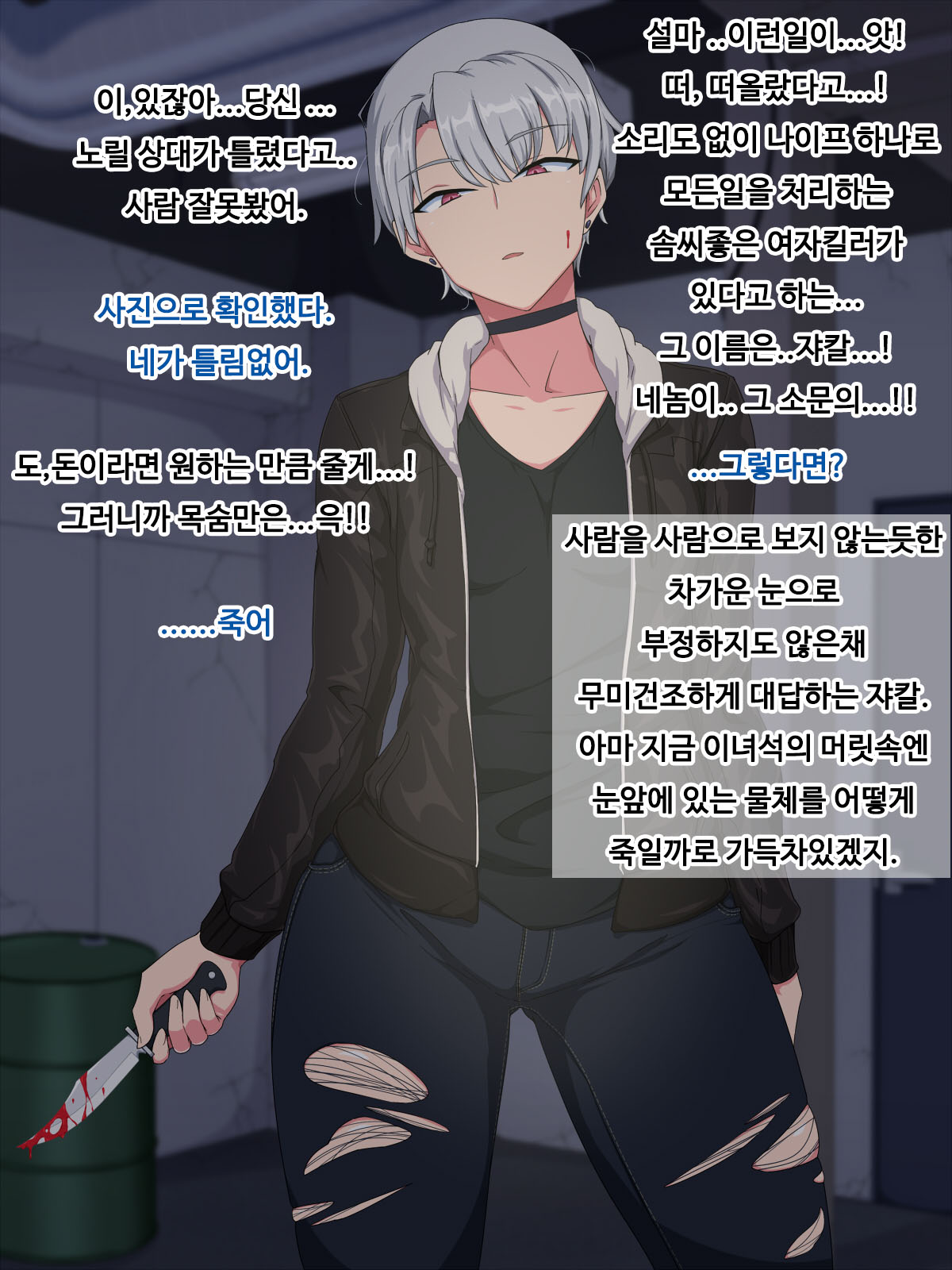 Boyish Onnagoroshiya Saimin Kyonyuuka Sukebe Jinmon page 5 full