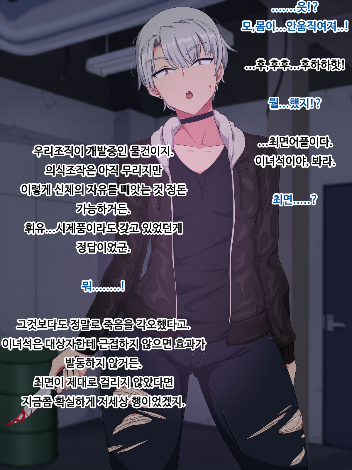 Boyish Onnagoroshiya Saimin Kyonyuuka Sukebe Jinmon page 8 full