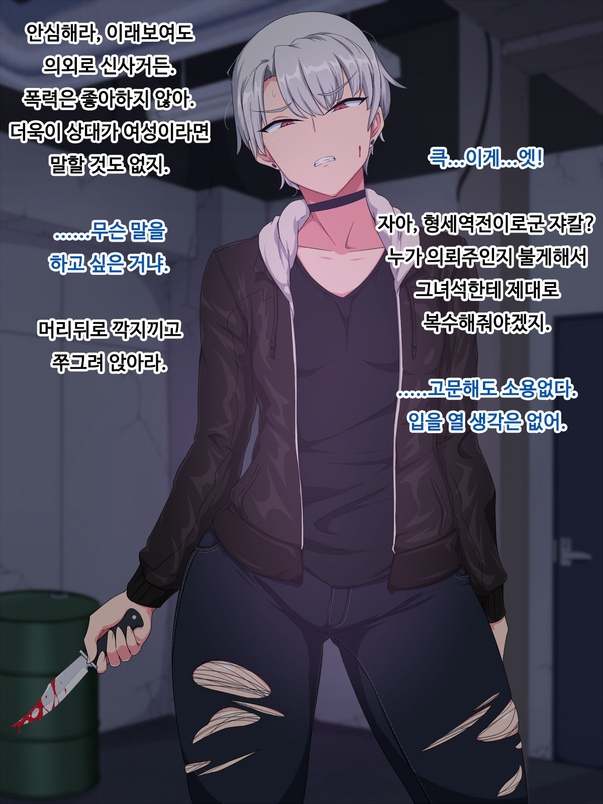 Boyish Onnagoroshiya Saimin Kyonyuuka Sukebe Jinmon page 9 full