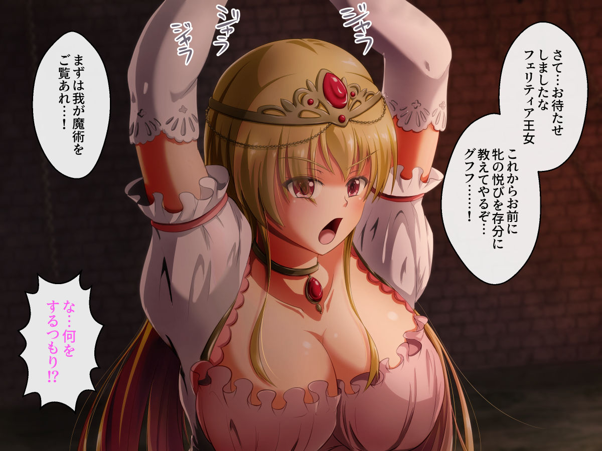 Haisenkoku no Oujo wa Shokushu de Ochiru page 10 full